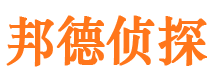 武乡侦探社